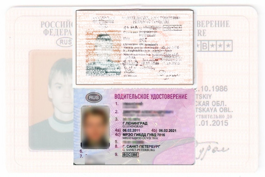 Дубликат водительских прав в Куровском